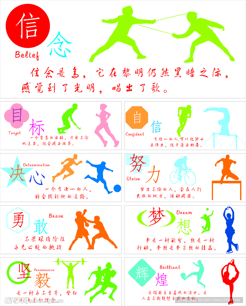 战术眼光 战术眼光